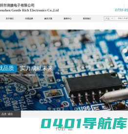 润捷电子有限公司