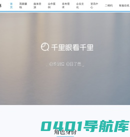 户外e视界广告交易分发平台