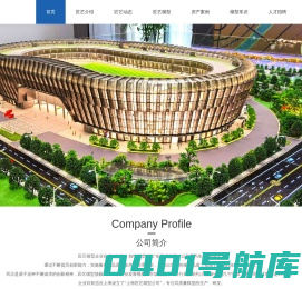 宁波模型公司_宁波建筑模型_宁波房地产模型_宁波沙盘模型_宁波匠艺建筑模型有限公司
