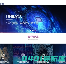 宏茂微电子（上海）有限公司