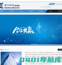 海芯科技（厦门）有限公司