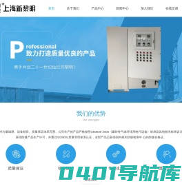 防爆荧光灯厂家-防爆防腐全塑灯-防爆洁净灯-防爆配电箱-防爆风机价格-上海新黎明防爆电器有限公司