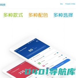 未来科技Discuz模板