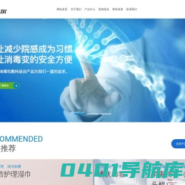 浙江贝加尔卫生科技有限公司