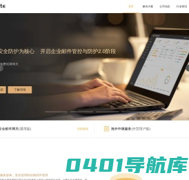 Rainbow邮件安全网关 | 专业邮件安全解决方案 | 国产邮件网关 | 高效反垃圾邮件 | 反病毒防护 | 防攻击 | 防盗号