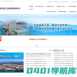 连云港市工业投资集团有限公司