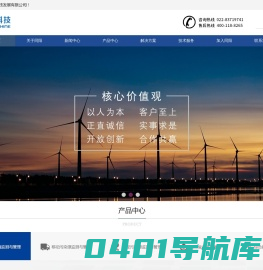 天津同阳科技发展有限公司