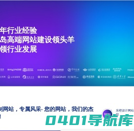 青岛网站建设-青岛华夏商务网