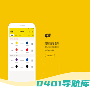 看呗