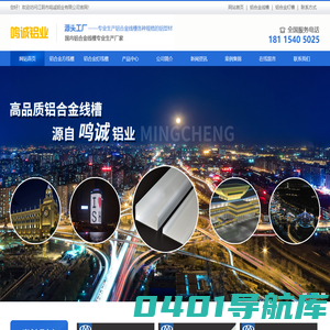 铝合金线槽,pvc线槽厂家-江阴市鸣诚铝业有限公司