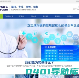 河南华软智能科技有限公司【官网】