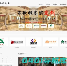 佛山市全代金属有限公司