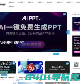 AI研究所 - 国内外AI工具首发站