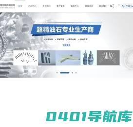 首页 - 郑州高新磨料磨具有限公司