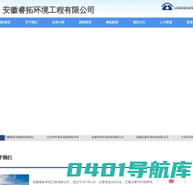 安徽环评|合肥环评|安徽环评公司|安徽环保验收|合肥环评公司-安徽睿拓环境工程有限公司-安徽睿拓环境工程有限公司