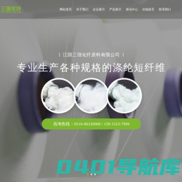 涤纶短纤,化纤原料,三强化纤-江阴三强化纤原料有限公司