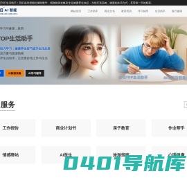 人工智能TOP - AI学习与AI工作 - 必归AI生活健康助手
