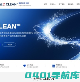 工业清洗剂_螺杆清洗剂_塑料清洗剂厂家-上海易梵工业设备有限公司