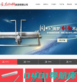 淄博巨龙机械制造有限公司