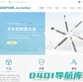 气弹簧-支撑气弹簧-可锁定气弹簧-不锈钢气弹簧-气弹簧厂家