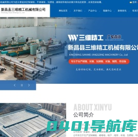 定制钢辊_不锈钢辊_瓦楞辊_镀铬辊-三维精工