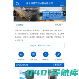 充气芯模|橡胶充气芯模|桥梁充气芯模|衡水淞皓路桥养护工程有限公司