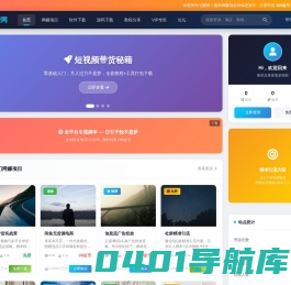 7站导航-网址导航网站收录推广站长分类目录平台