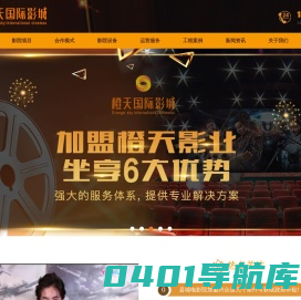 电影院加盟_电影院投资_电影院设计装修