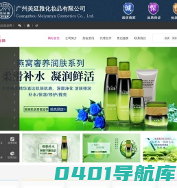 化妆品代理加盟护肤品批发进货渠道彩妆货源-美延雅化妆品批发网
