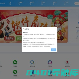 中华软件商城 - 24小时自助发卡平台