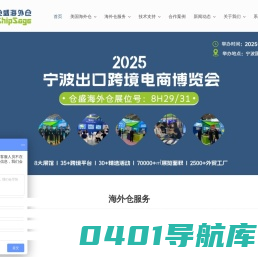 仓盛海外仓-专注美国自营海外仓 美国海外仓一件代发/退货换标/FBA中转