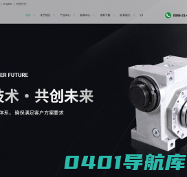 蜗轮蜗杆减速器-高精度双导程减速器-摆线针轮|机器人精密减速机-上海精耕机电科技有限公司