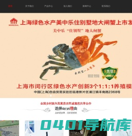 美中乐大闸蟹-学澄湖大闸蟹-住别墅地大闸蟹-水上高尔夫大闸蟹-上海宏春苗木专业合作社