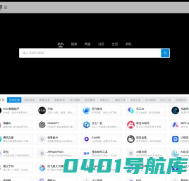 三流导航丨媒体创作者都在用的网址导航