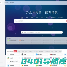 搜奇导航 | 专注于分享简单实用的网址导航