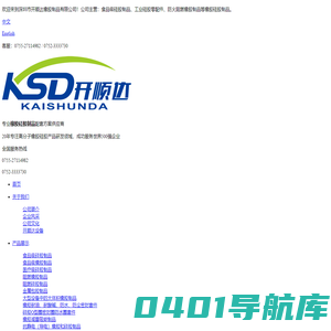 工业硅胶零配件-橡胶零部件密封件-医用导电硅橡胶制品-深圳市开顺达橡胶制品有限公司