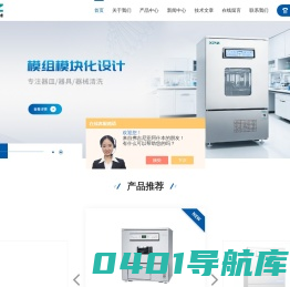 制药专用清洗机-实验室玻璃器皿清洗机-喜瓶者仪器