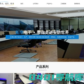 首页-济南拓华电子设备有限公司