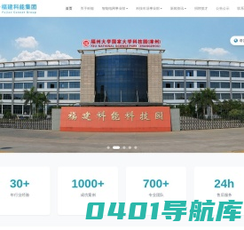 福建科能集团