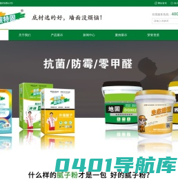 美源腻子粉-美源底特固-湖南腻子粉-长沙腻子粉-湖南天健骁宏建材有限公司