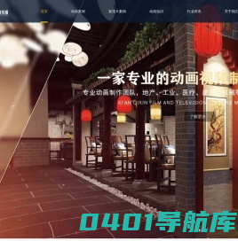 动画制作公司_三维动画视频制作_工业3D立体动画_西安启信影视