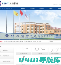 营口三征新科技化工有限公司--三征化工|营口三征|三征新科技