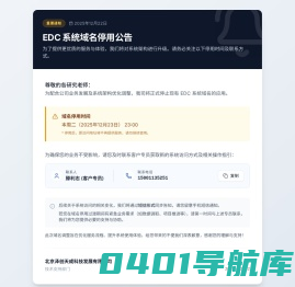 医维云科研大数据平台