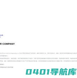 西安索泰工业技术有限公司_电子电工
