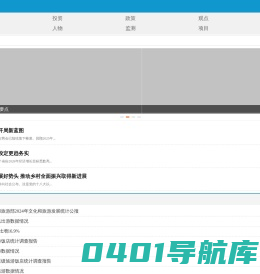 产业发展研究网