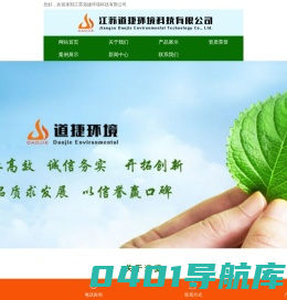废液焚烧炉|废气焚烧炉-江苏道捷环境科技有限公司