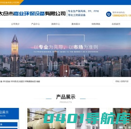 太仓市嘉业环保设备有限公司_太仓市嘉业环保设备有限公司