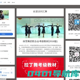 拉丁舞,拉丁舞教学视频——拉丁汇