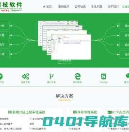 太原橄榄枝软件开发有限公司