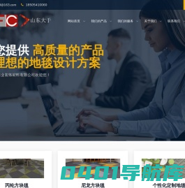 方块地毯、办公地毯选购 - 济南大于伟业装饰材料有限公司